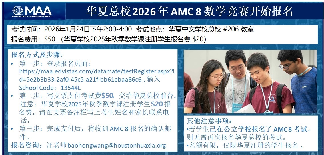 AMC8 Math